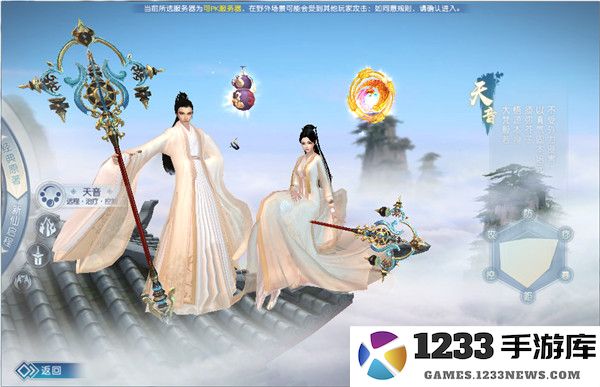 诛仙手游官方版四大职业