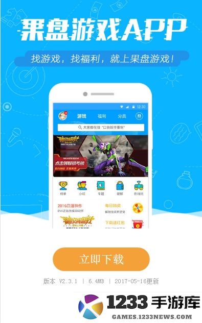 果盘游戏至尊版下载