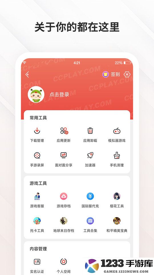 虫虫助手鸿蒙系统下载