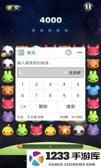 葫芦侠游戏修改器