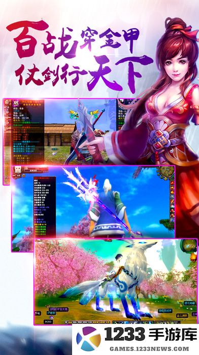 天缘仙途手游下载