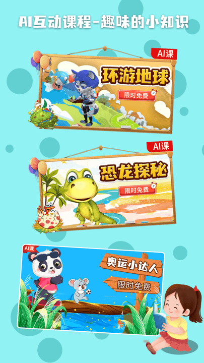 科学星球hd最新版 v3.1.0.6 安卓版 1