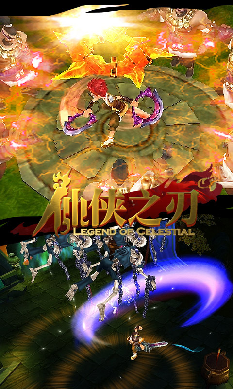 仙侠之刃手游360版 v1.0.0 官方安卓版 0