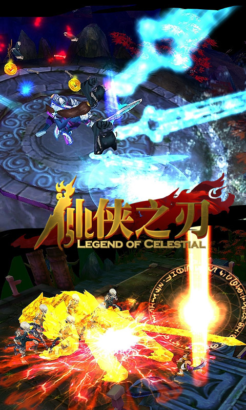 仙侠之刃手游360版 v1.0.0 官方安卓版 1