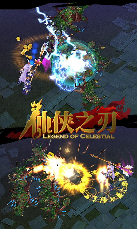 仙侠之刃手游360版 v1.0.0 官方安卓版 3