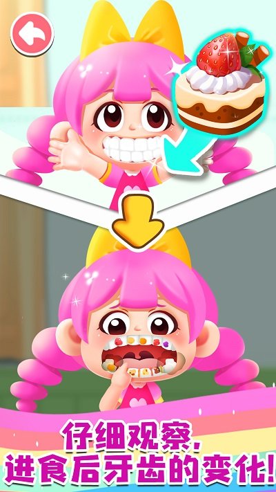 宝宝成长乐园游戏官方版 v9.86.00.00 安卓版 3