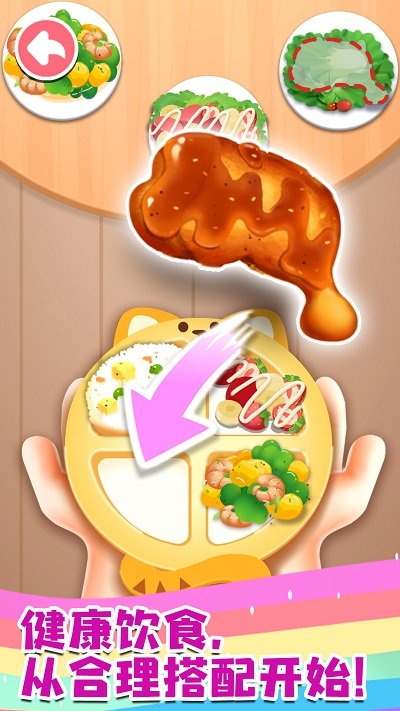 宝宝成长乐园游戏官方版 v9.86.00.00 安卓版 0