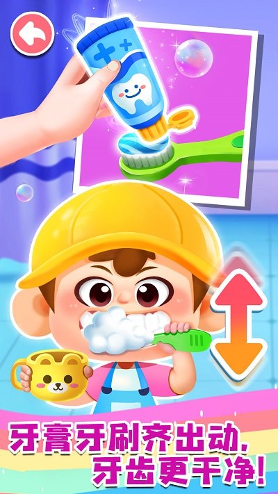 宝宝成长乐园游戏官方版 v9.86.00.00 安卓版 2