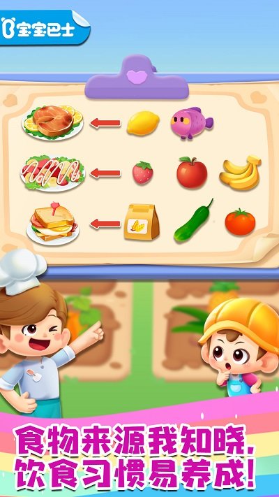 宝宝成长乐园游戏官方版 v9.86.00.00 安卓版 1