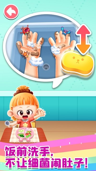 宝宝成长乐园游戏官方版 v9.86.00.00 安卓版 4