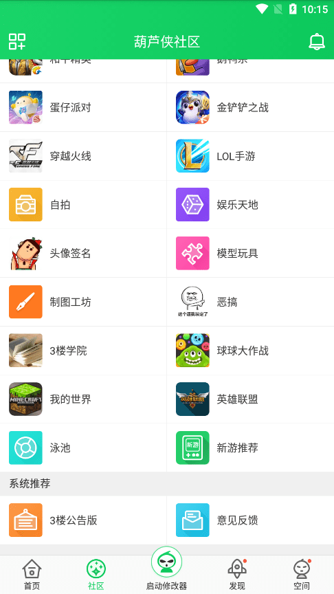 葫芦侠app官方正版 v4.3.1.8 安卓2025最新版本 3
