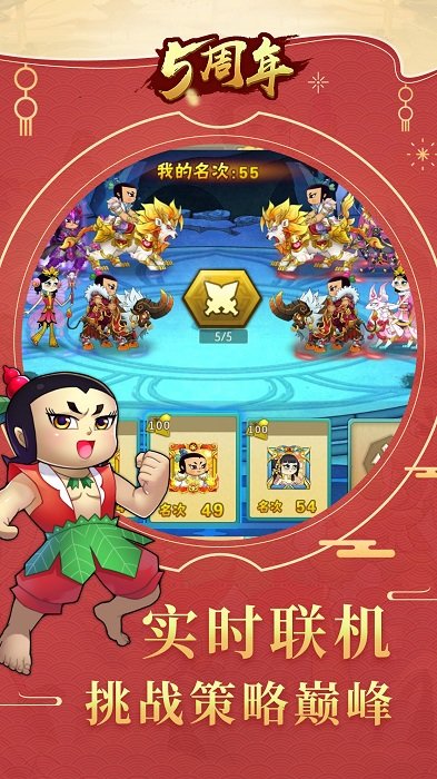 葫芦娃手游 v5.0.23 安卓官方正版 0