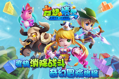 方块精灵游戏 v1.0.3 安卓最新版 3