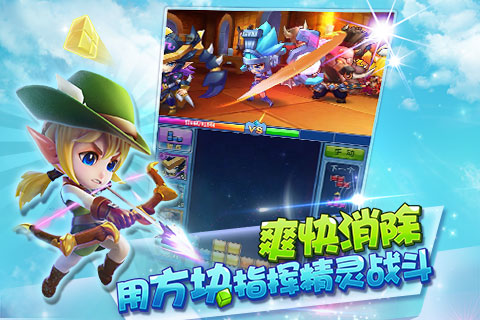 方块精灵游戏 v1.0.3 安卓最新版 2