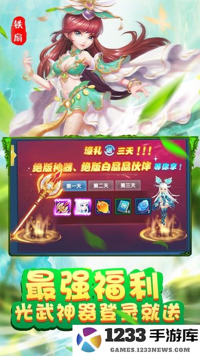 西行记手游下载