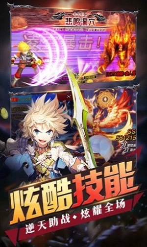 深渊大冒险手游 v1.5.0 安卓版 0