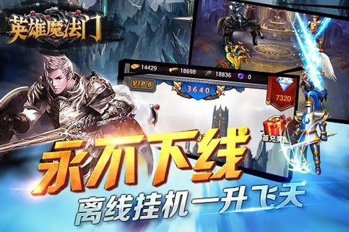 英雄魔法门手游 v1.0.9 安卓版 2