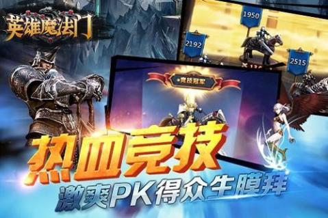 英雄魔法门手游 v1.0.9 安卓版 1
