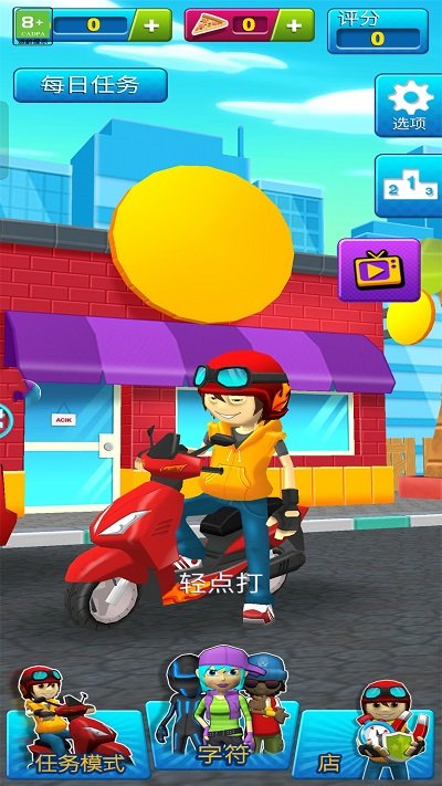 地铁骑手游戏 v11.1.5 安卓版 2