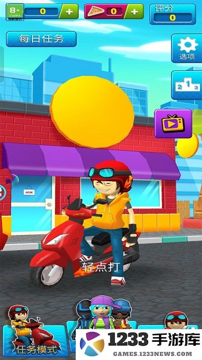 地铁骑手游戏下载