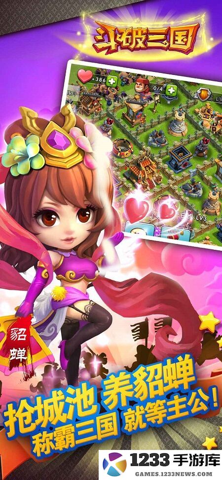斗破三国测试服