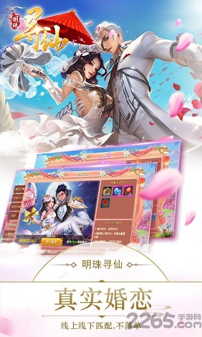 明珠寻仙手游最新版 v1.08.0 安卓版 1