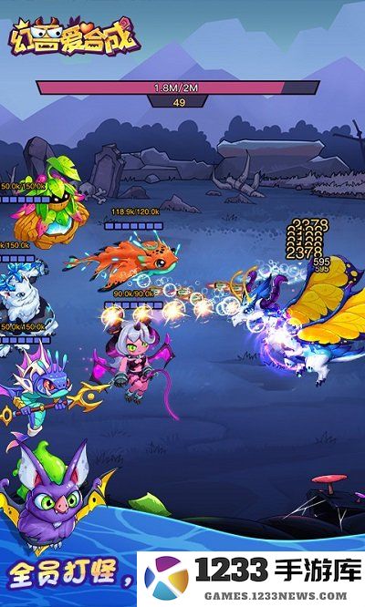 幻兽爱合成手游官方下载