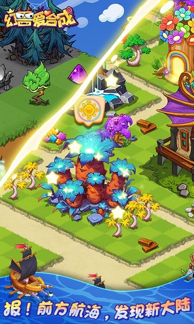 幻兽爱合成官方版本 v2.6.4 安卓手机版 0