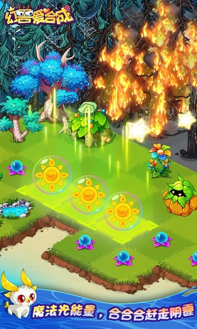 幻兽爱合成官方版本 v2.6.4 安卓手机版 1