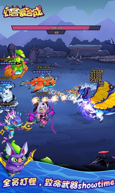 幻兽爱合成官方版本 v2.6.4 安卓手机版 2