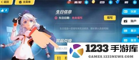 崩坏3官方版攻略