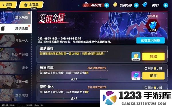 崩坏3官方版攻略