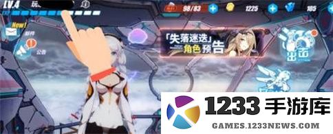 崩坏3官方版攻略