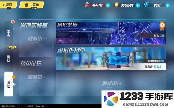 崩坏3官方版攻略