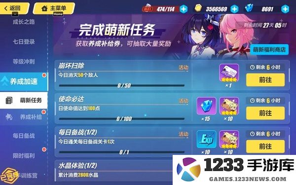 崩坏3官方版攻略