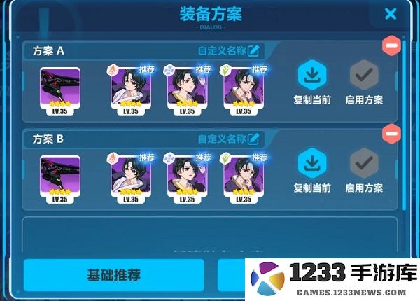 崩坏3官方版攻略