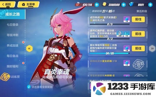 崩坏3官方版攻略