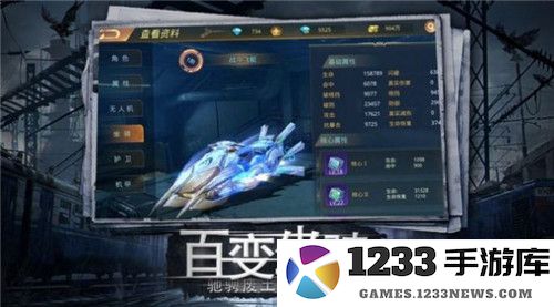 命运先锋守望游戏下载