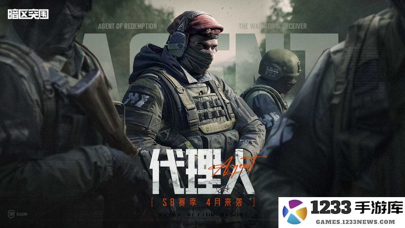 暗区突围手游腾讯版下载