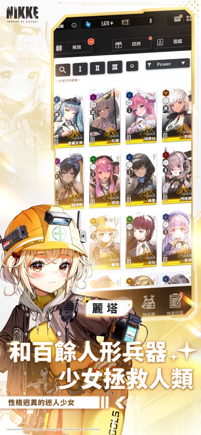 胜利女神nikke手游最新版本 v131.10.2 安卓版 0
