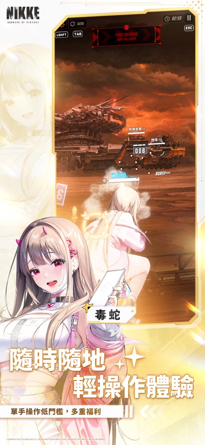 胜利女神nikke手游最新版本 v131.10.2 安卓版 4