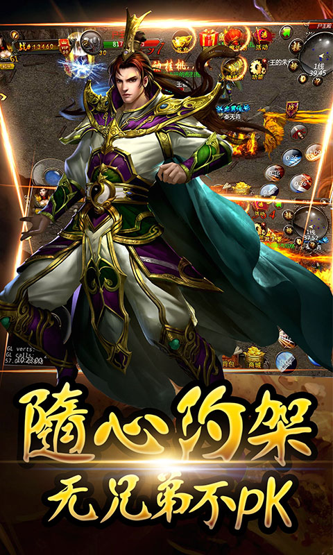 战龙传说手游公益服 v7.0.133 安卓bt版 2