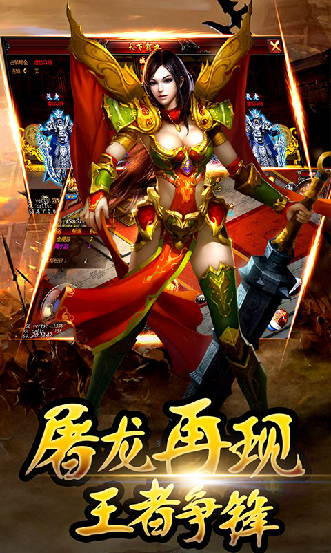 战龙传说手游公益服 v7.0.133 安卓bt版 3