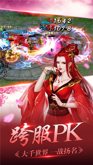 剑仙风云手游官方版 v13.5 安卓版 2