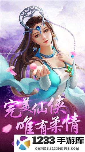 剑仙风云手机版