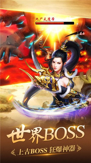 剑仙风云手游官方版 v13.5 安卓版 3