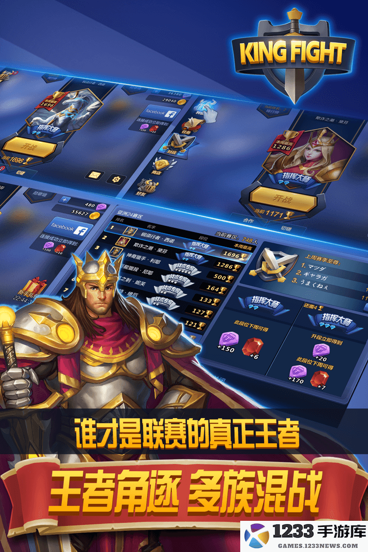 街头激战官方下载