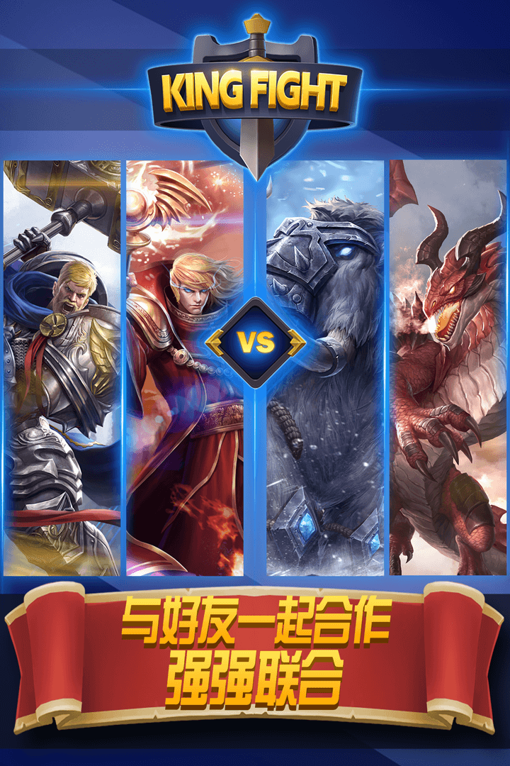 街头激战手游 v1.1.2 安卓版 0