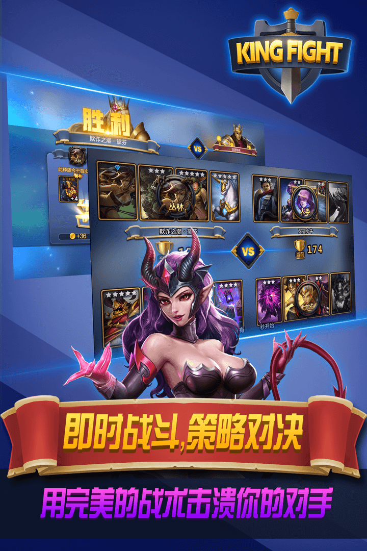 街头激战手游 v1.1.2 安卓版 1