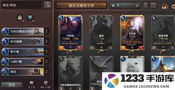 符文大地传说卡组教程